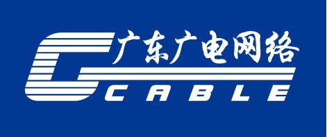 广东省广播电视网络股份有限公司茂名化州分公司