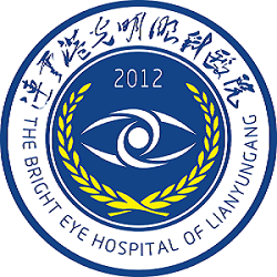 连云港光明眼科医院