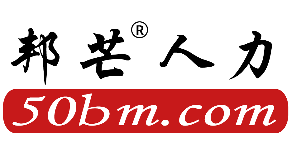 江苏邦芒服务外包有限公司湖北分公司