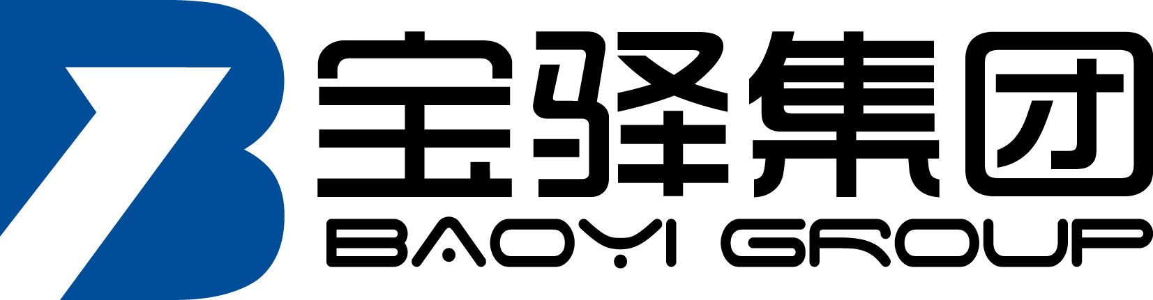 浙江宝驿控股集团有限公司