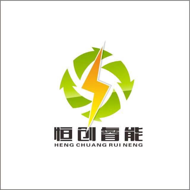 深圳市恒创睿能环保科技有限公司