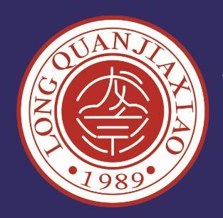 上海龙泉机动车驾驶员培训有限公司