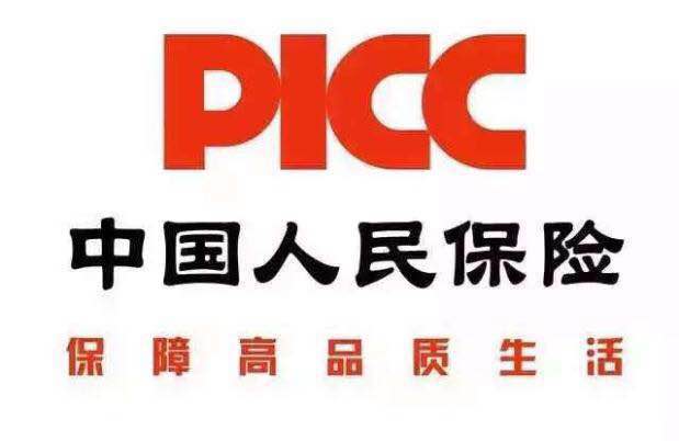 中国人民财产保险股份有限公司广州市分公司