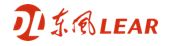 东风李尔汽车座椅有限公司技术中心