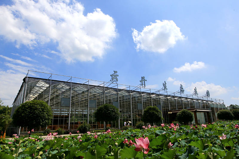 湖南云开庄园生态农业有限公司