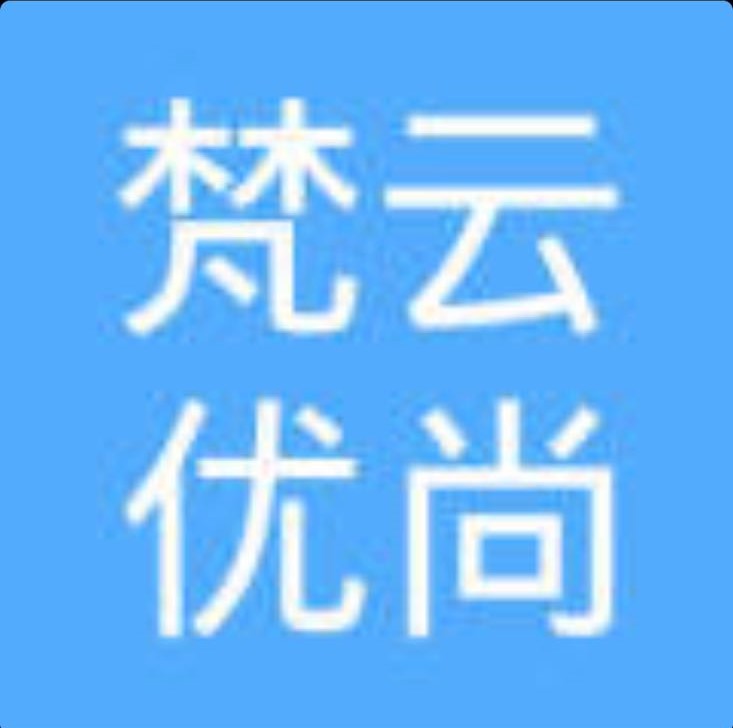 浙江梵云优尚科技有限公司