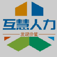 广州市互慧人力资源信息服务有限公司
