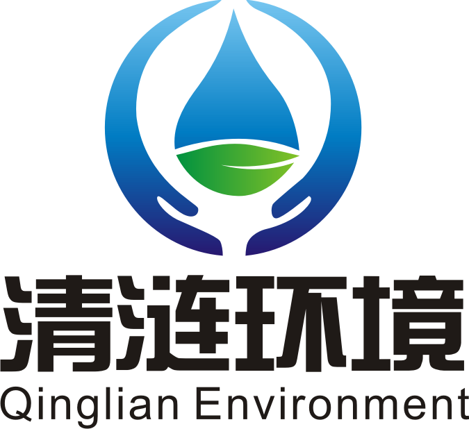 上海清涟环境科技有限公司