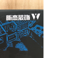 宁波昕杰装饰有限公司