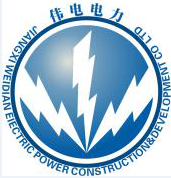 江西伟电电力建设发展有限公司
