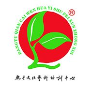 当涂县乾才文化艺术培训中心