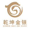 乾坤金银(深圳)股份有限公司