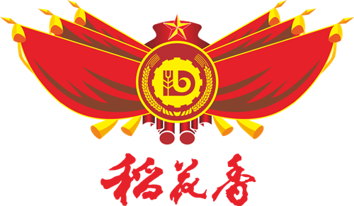 湖北稻花香酒业股份有限公司