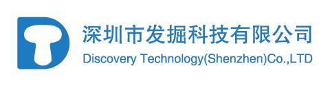 深圳市发掘科技有限公司