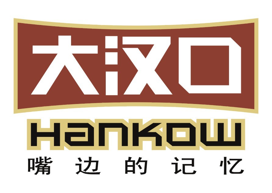 武汉大汉口食品有限公司