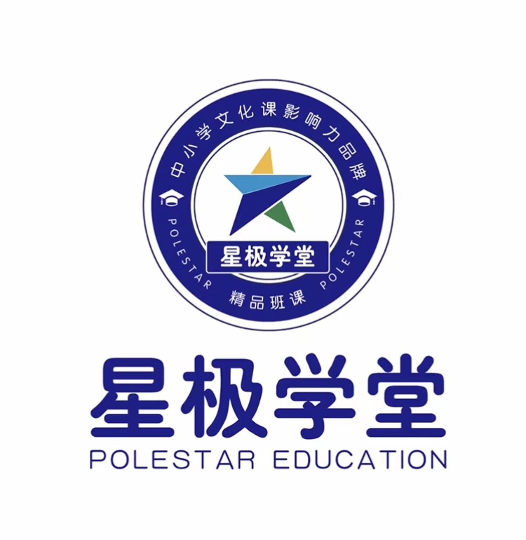 蚌埠星极学堂教育科技有限公司