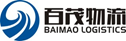 上海百茂国际物流有限公司