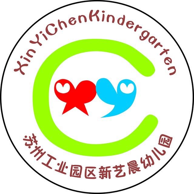 苏州工业园区新艺晨幼儿园