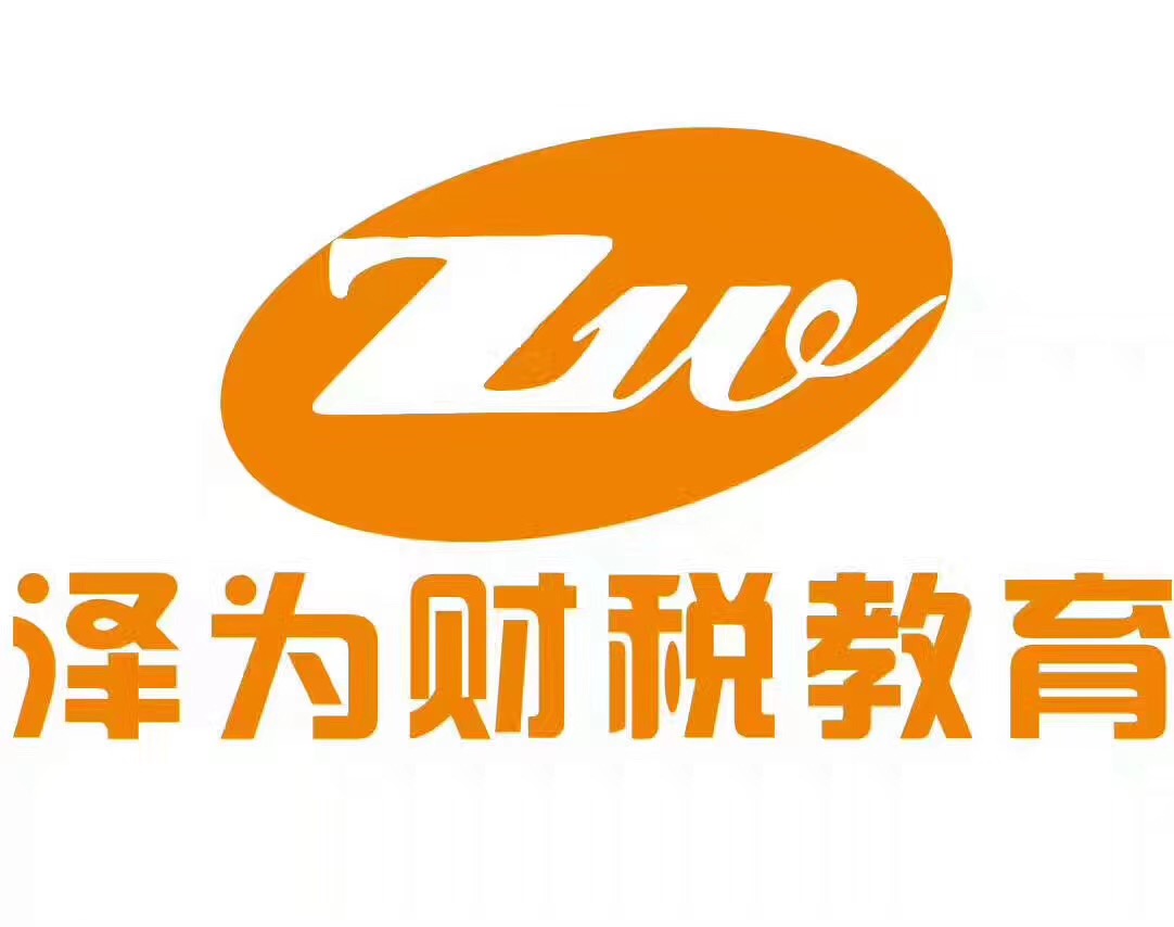 云南泽为教育科技有限公司