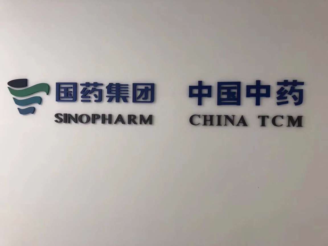 云南天江一方药业有限公司