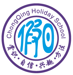 重庆市沙坪坝区假日培训学校