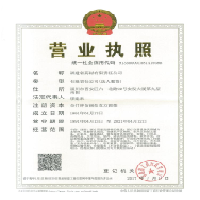 福建省药材有限责任公司