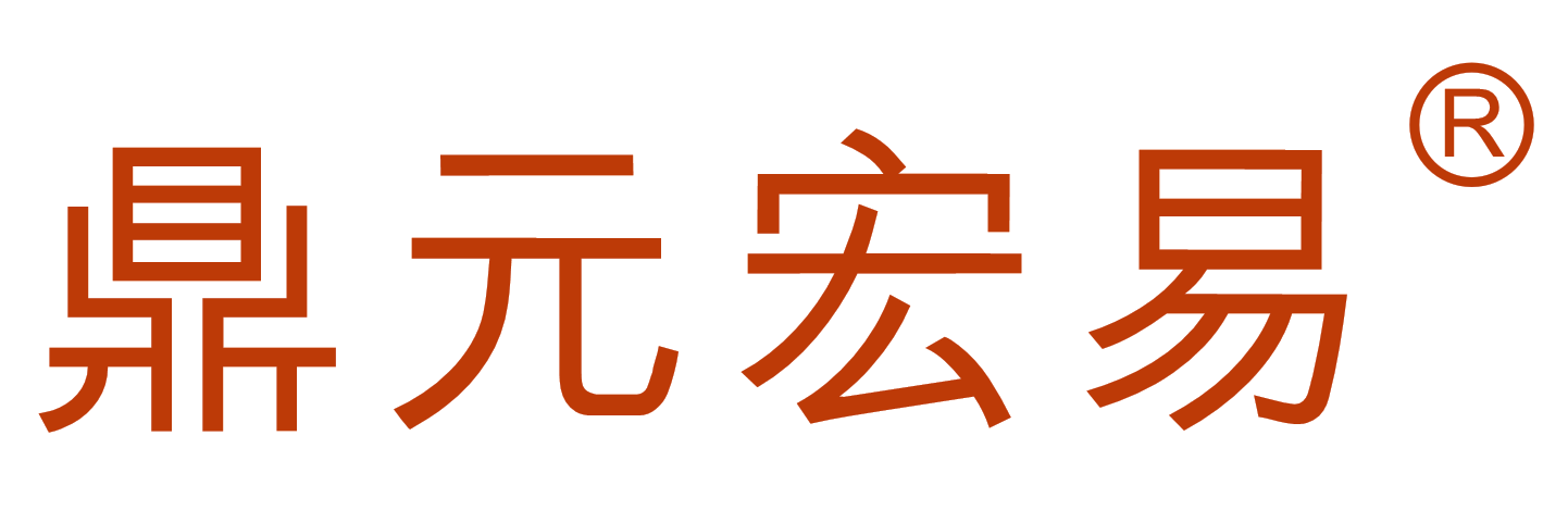 深圳鼎元宏易运营管理有限公司
