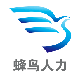杭州蜂鸟人力资源有限责任公司