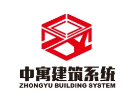 广东中寓建筑系统工程有限公司