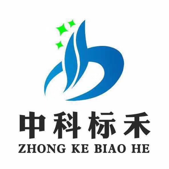 中科标禾工程项目管理有限公司咸阳分公司