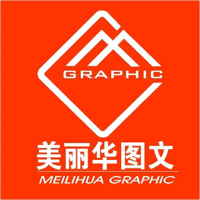 武汉美丽华图文制作有限公司鲁巷分公司