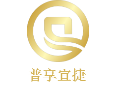 重庆普享宜捷企业管理咨询有限公司