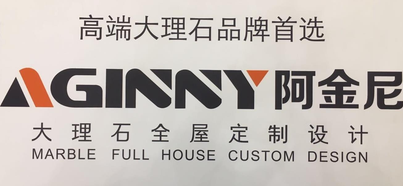 东莞市虎门阿金尼石材经营部