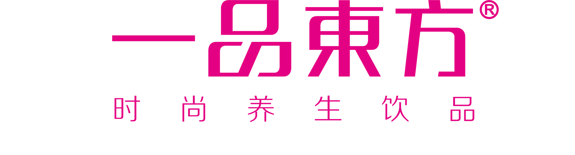 湖南一品东方生物科技有限公司