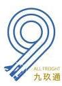 九玖通国际货运(厦门)有限公司
