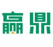 湖南赢鼎信息咨询有限公司