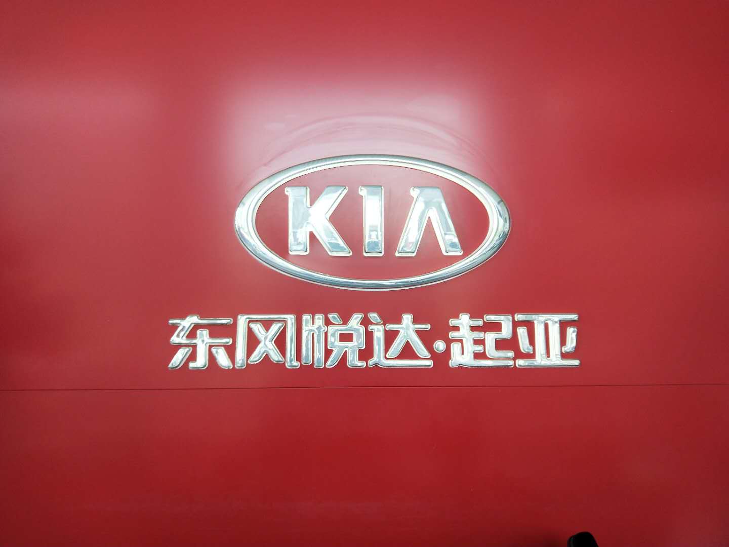 贵州林富汽车贸易有限责任公司