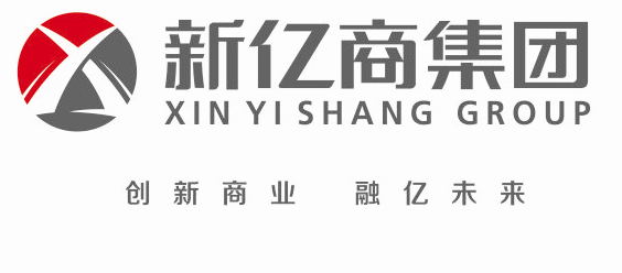 新亿商投资集团有限公司