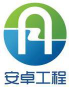 甘肃安卓工程技术有限公司