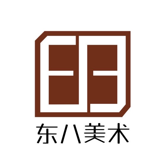 厦门东八文化艺术有限公司