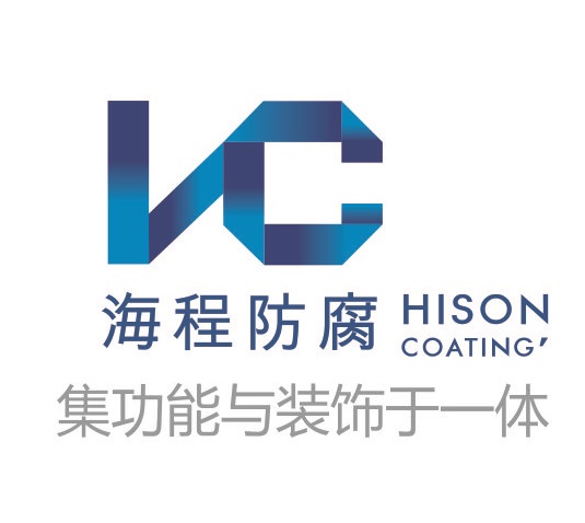 成都海程防腐涂料有限公司