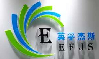 四川英孚杰斯科技有限公司