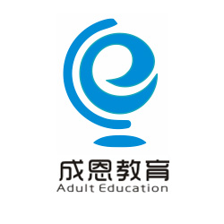 湖南成恩教育科技有限公司