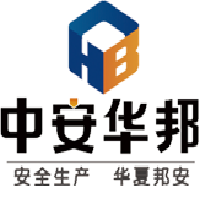 新疆中安华邦安全发展投资有限公司