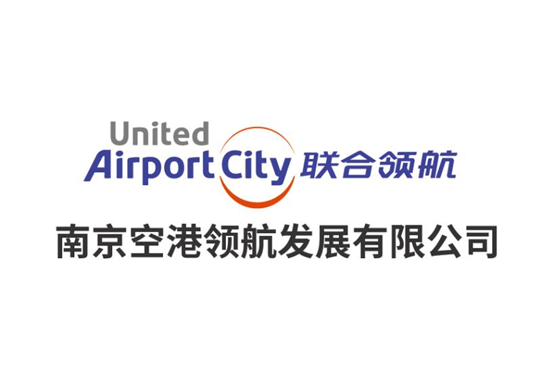 南京空港领航发展有限公司