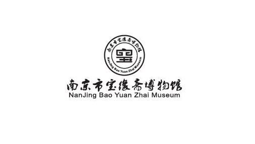 南京市宝缘斋博物馆