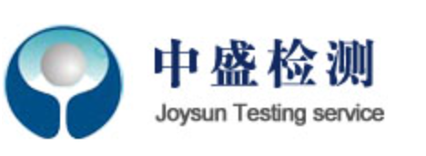 宁波中盛产品检测有限公司