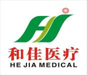 长沙市和佳医疗器械销售有限公司