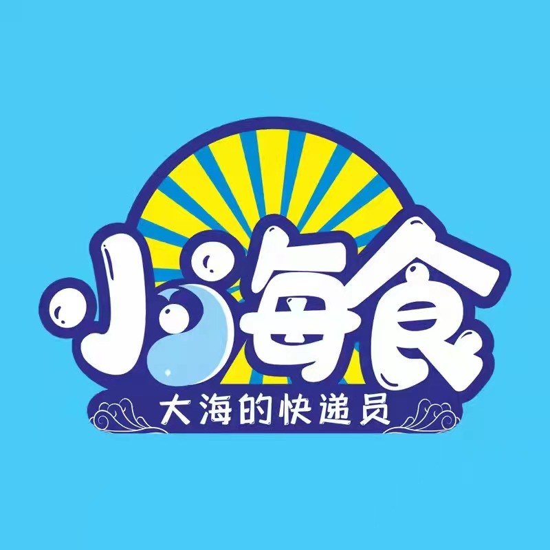 小海食(日照)食品有限公司