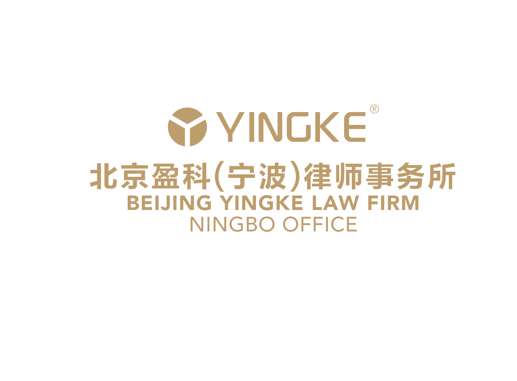 北京盈科(宁波)律师事务所